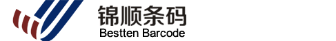 广州锦顺条码科技有限公司