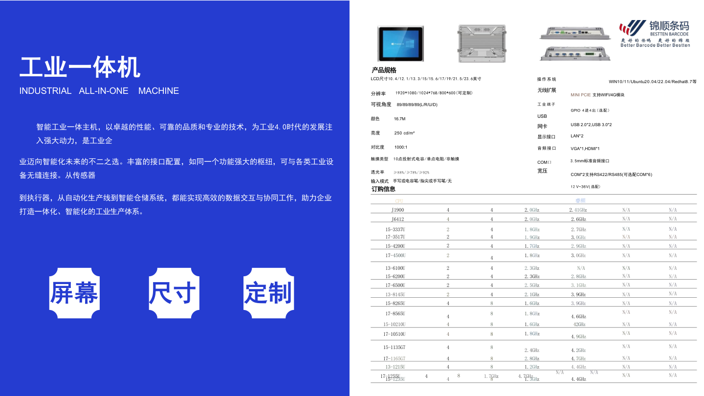在线喷码机