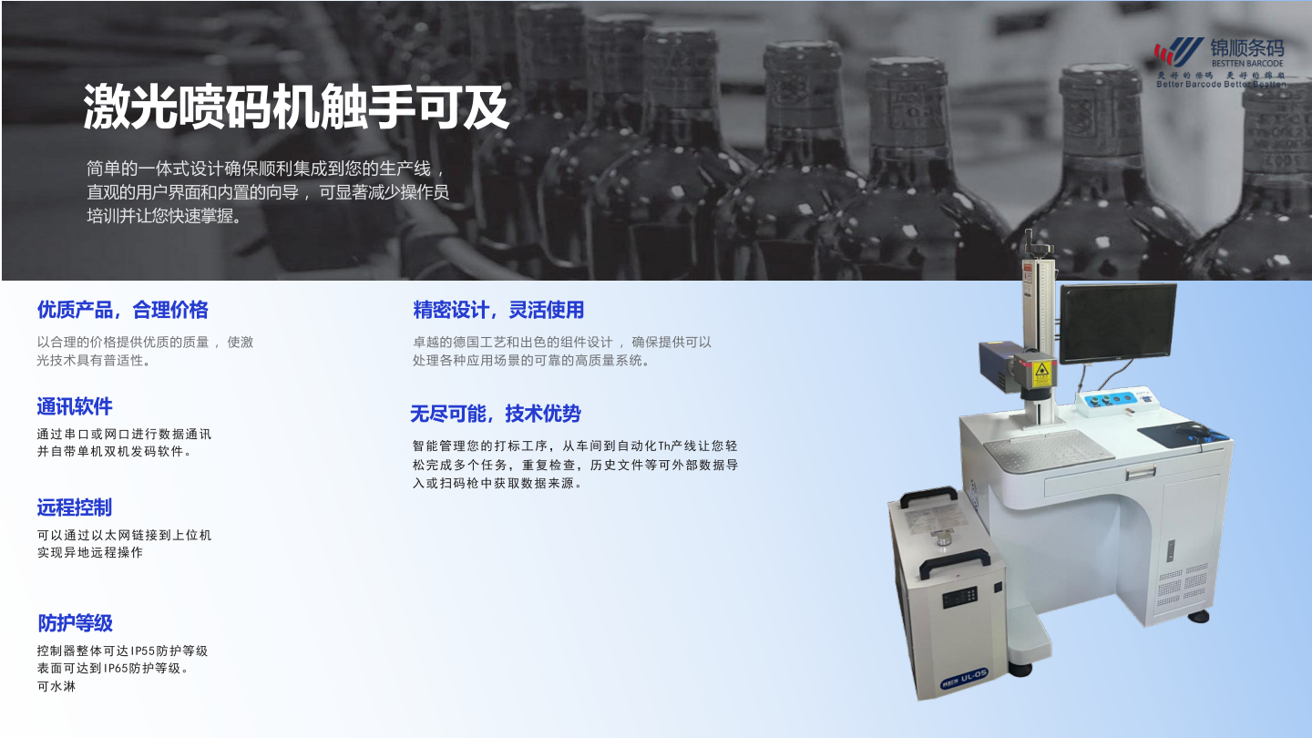 条码扫描枪